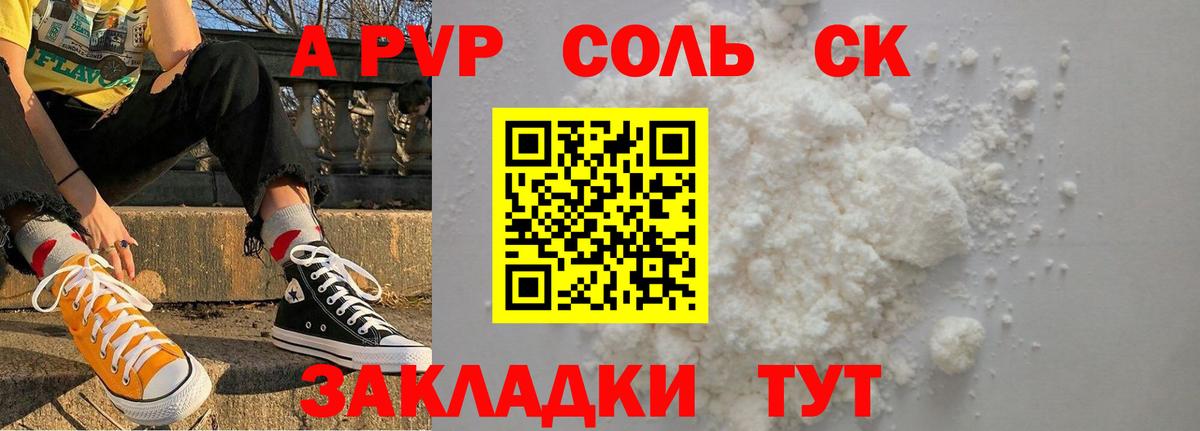 Можга  Alpha-PVP Crystall  Alfa_PVP Соль  сколько стоит  A-PVP VHQ  Вход с VPN 