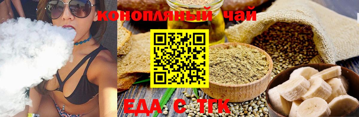 Печенье с ТГК марихуана  Вход с VPN  Можга 