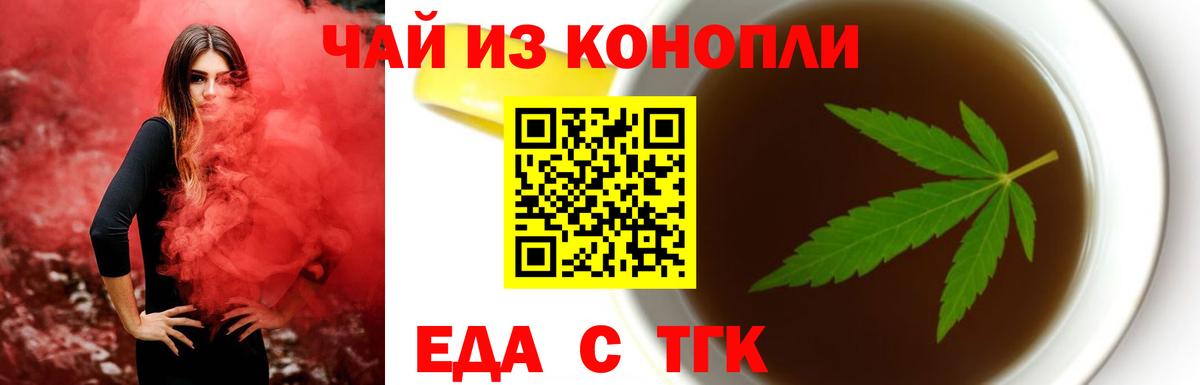 Печенье с ТГК конопля Можга