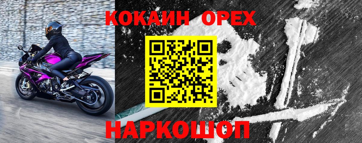 Cocaine VHQ  Вход с VPN  КОКАИН  Можга  КОКАИН Columbia 