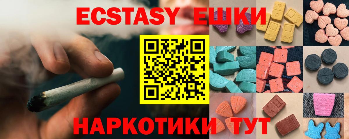 Можга  Экстази VHQ  Вход с VPN 