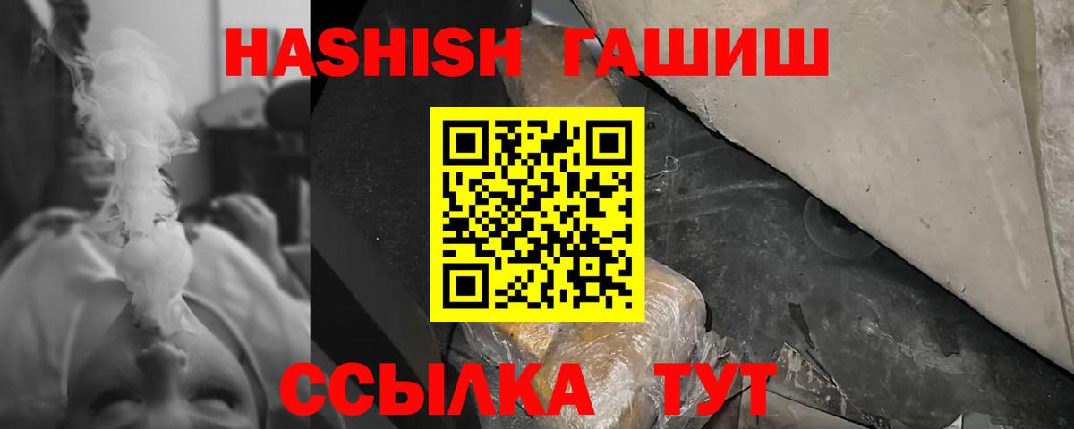 ГАШИШ hashish Можга