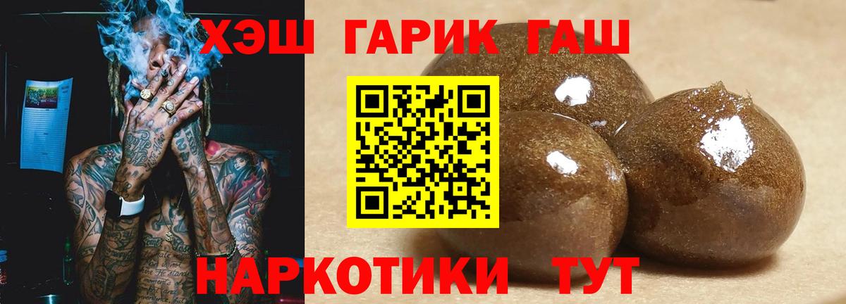 Гашиш Ice-O-Lator  ГАШИШ  Можга  Вход с VPN 