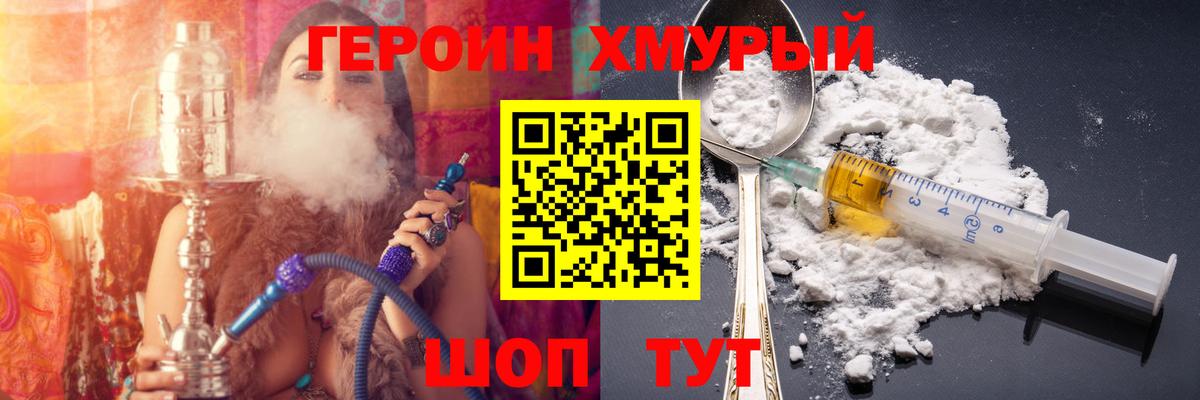 Героин афганец Можга