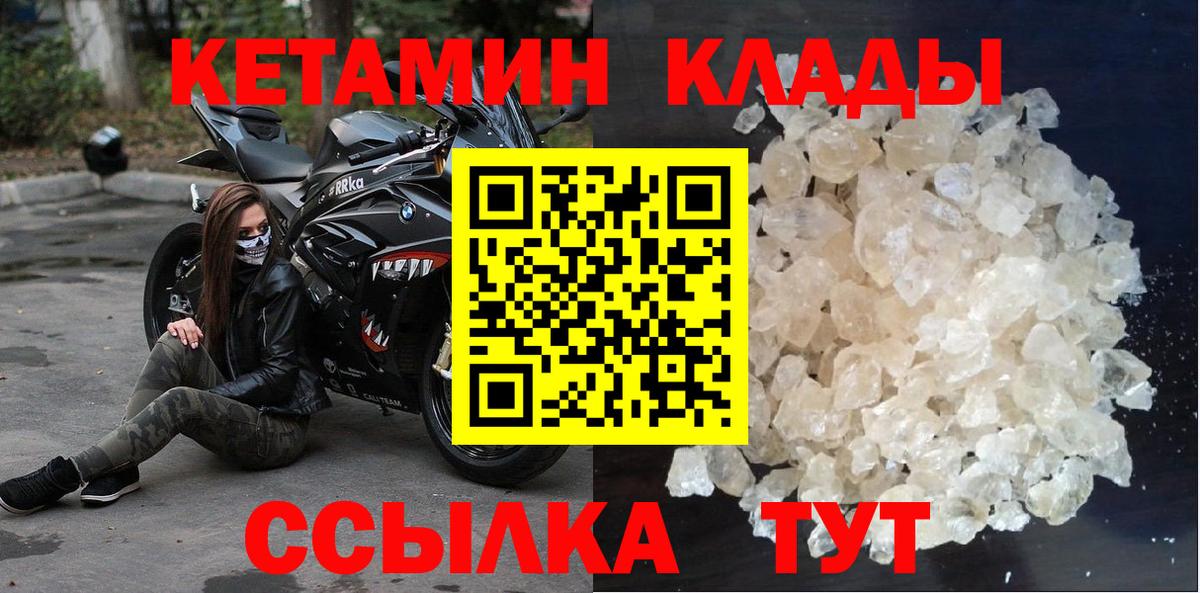 Можга  Кетамин ketamine  Вход с VPN  КЕТАМИН ketamine 