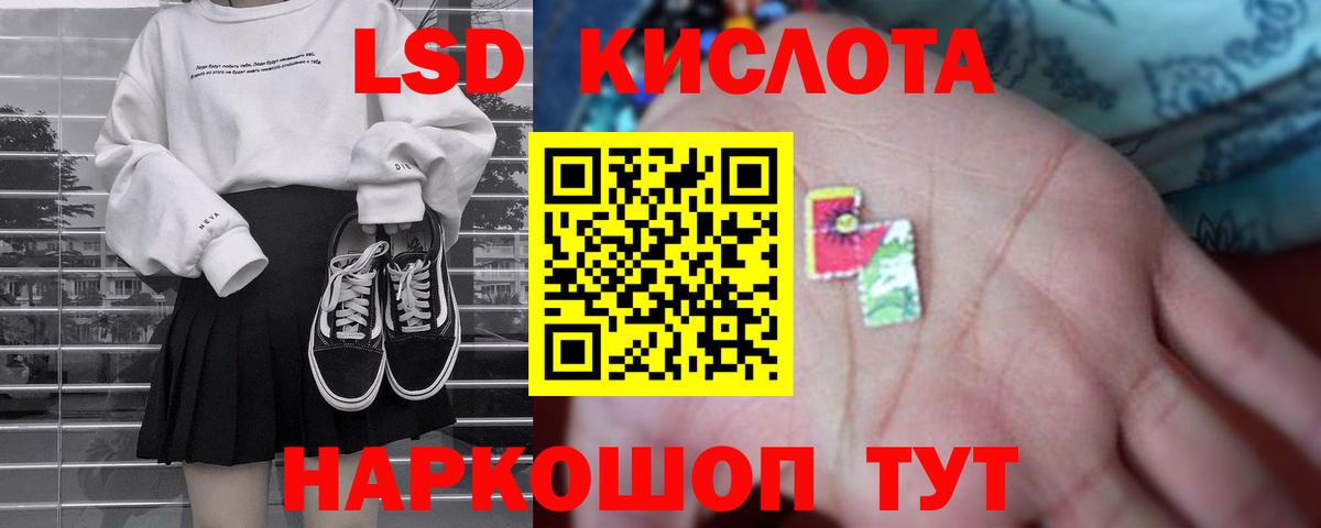 ЛСД экстази кислота Можга