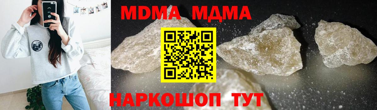 МДМА кристаллы Можга