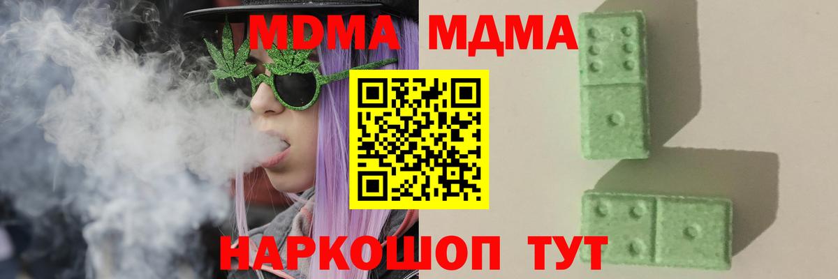 МДМА молли  Вход с VPN  МДМА  Можга  MDMA Molly 