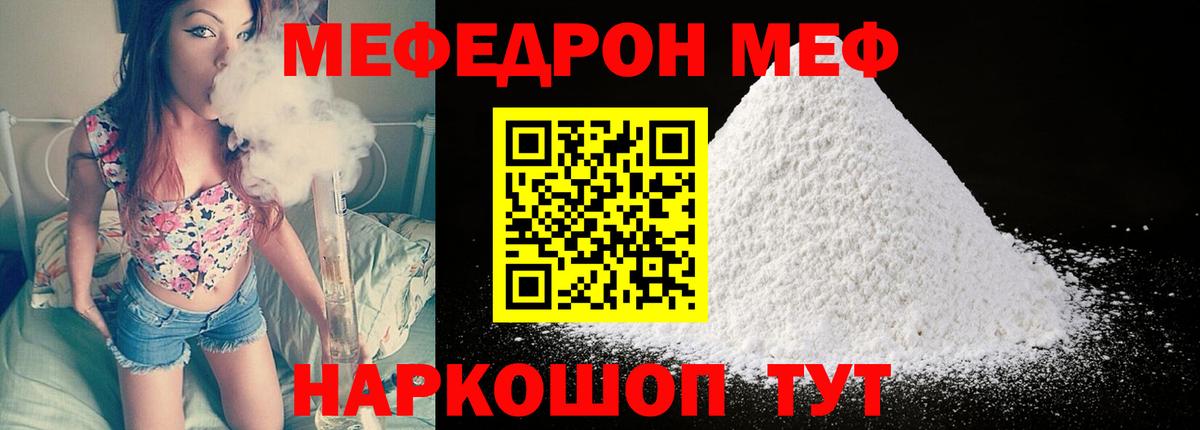 Меф Можга