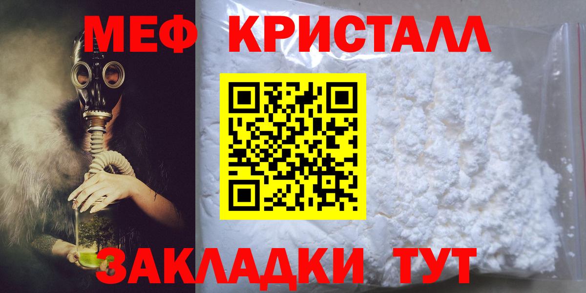 Мефедрон  Вход с VPN  Можга  hydra ссылка  МЕФ мяу мяу  МЕФ 
