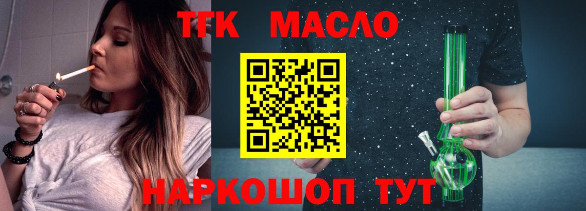 где можно купить   ТГК Wax  Вход с VPN  ТГК гашишное масло  Можга 