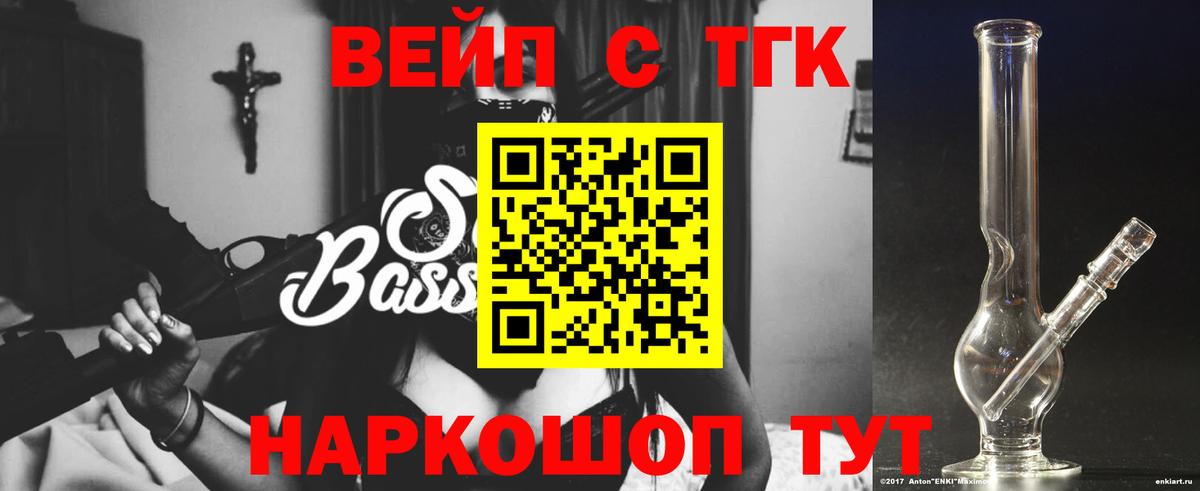 Дистиллят ТГК жижа Можга